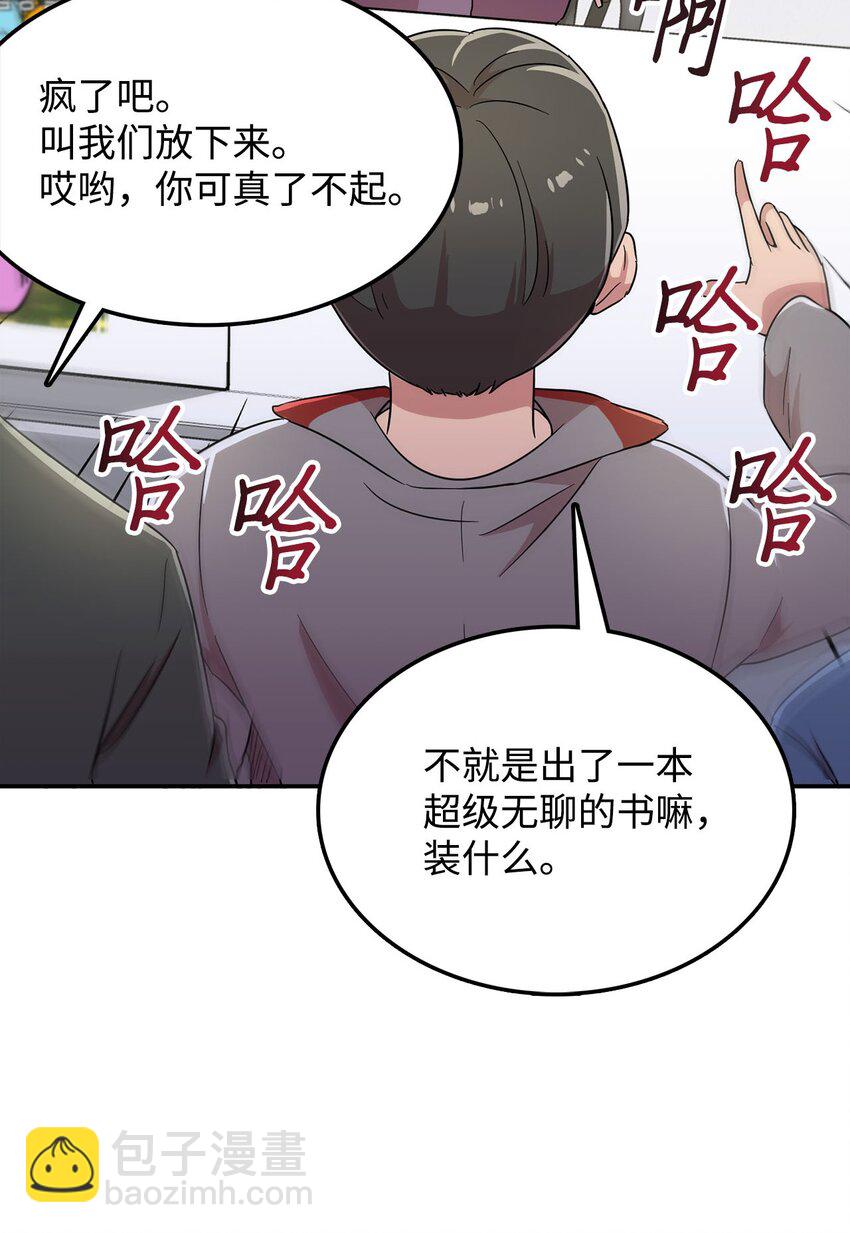 23 会场的骚乱(1/2)-第23话