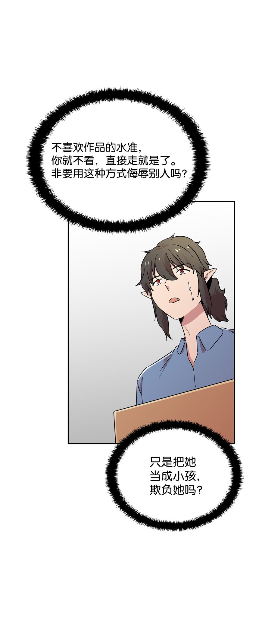 23 会场的骚乱(1/2)-第23话