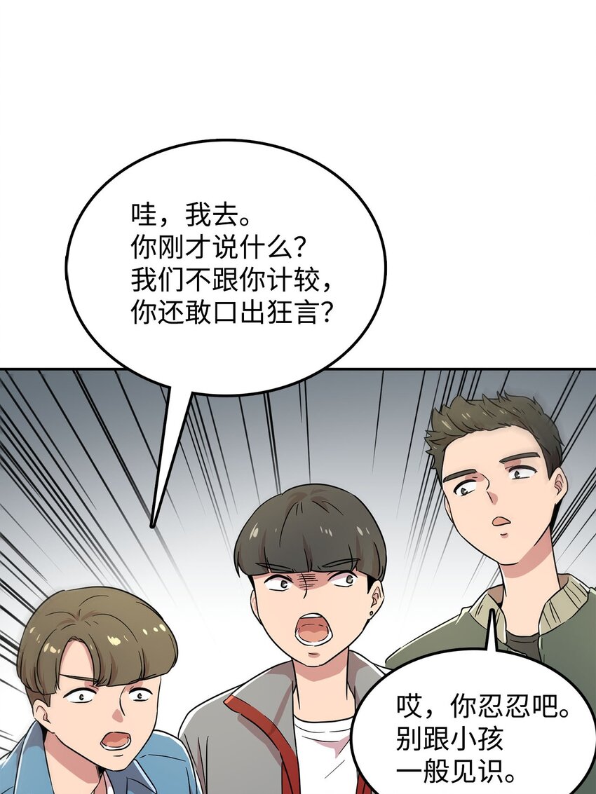 23 会场的骚乱(1/2)-第23话