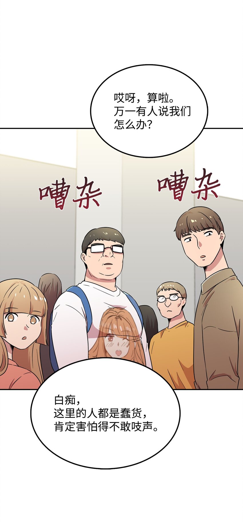 23 会场的骚乱(1/2)-第23话