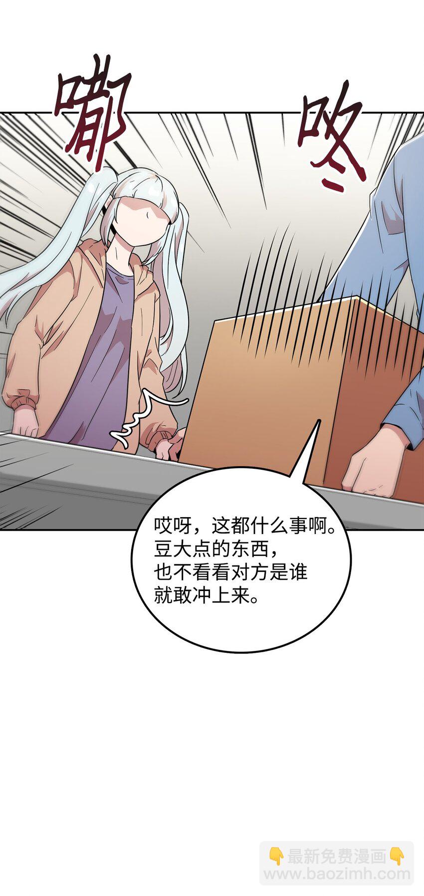 23 会场的骚乱(1/2)-第23话