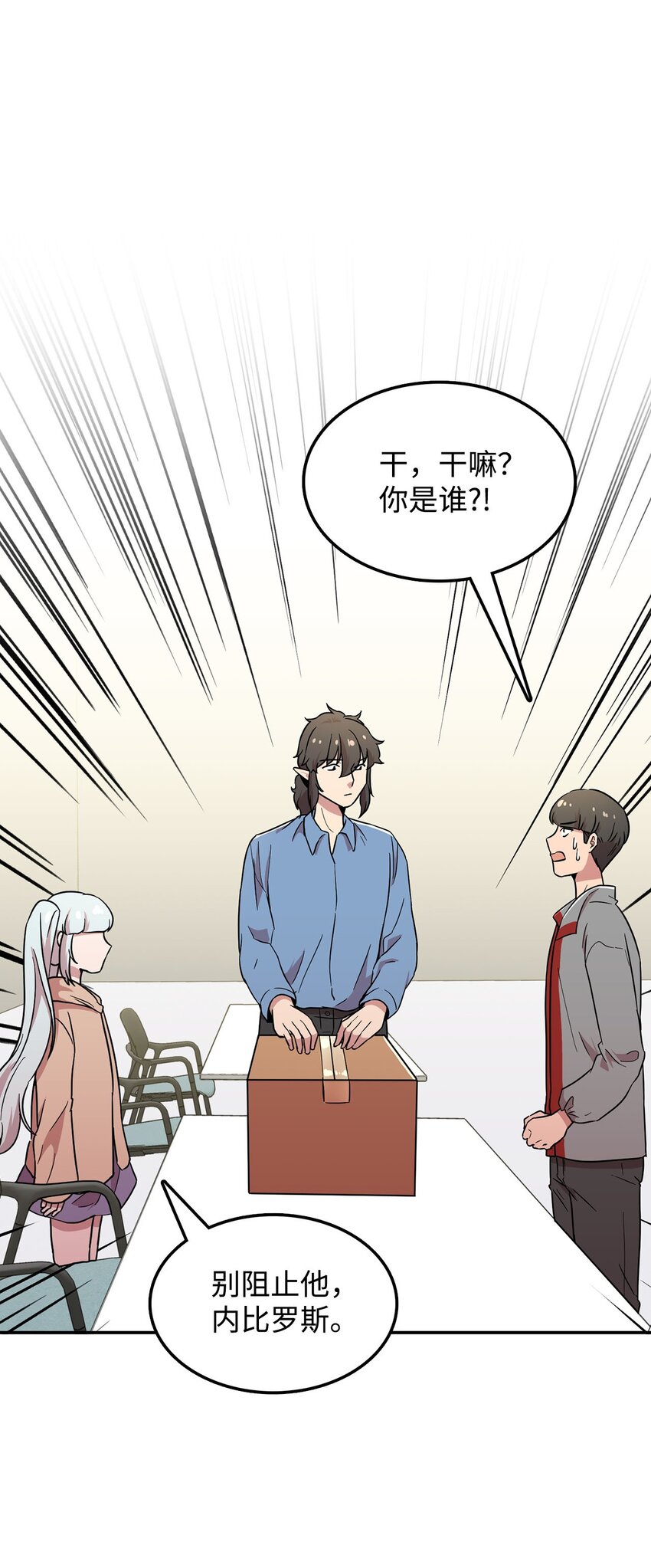 23 会场的骚乱(1/2)-第23话