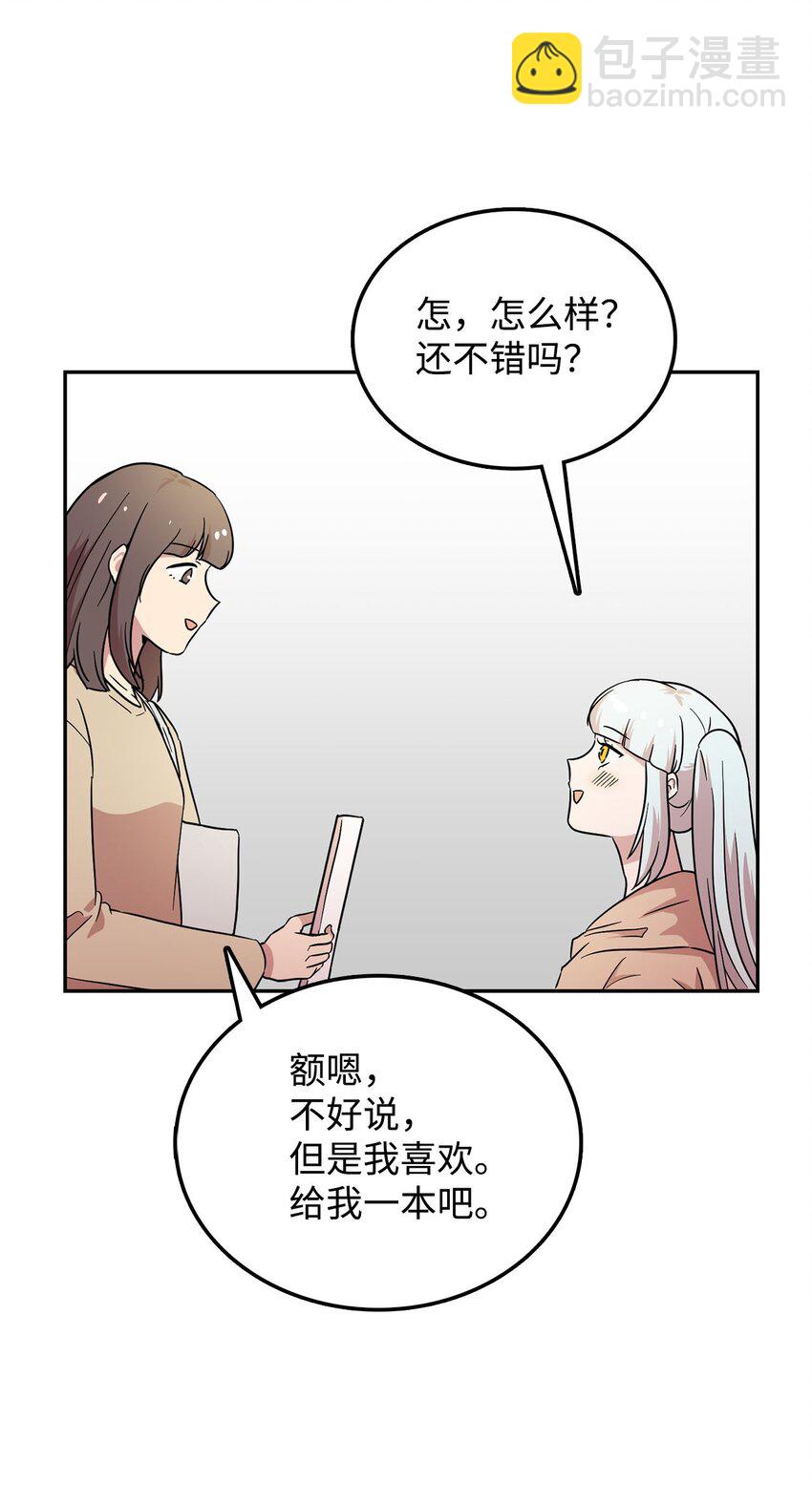 23 会场的骚乱(1/2)-第23话