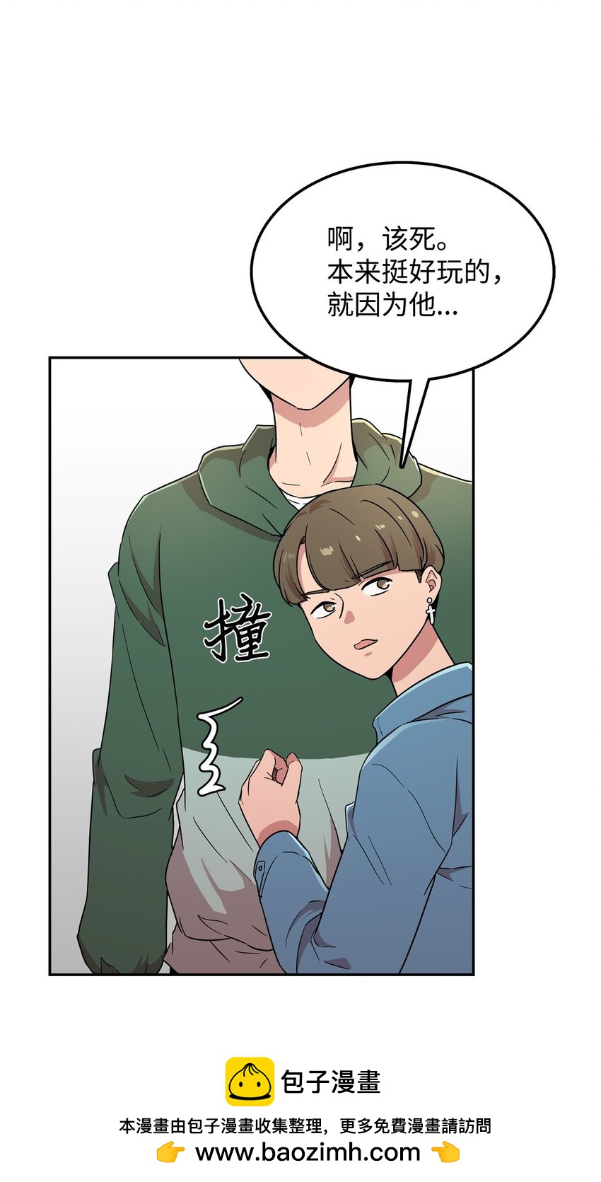 23 会场的骚乱(1/2)-第23话