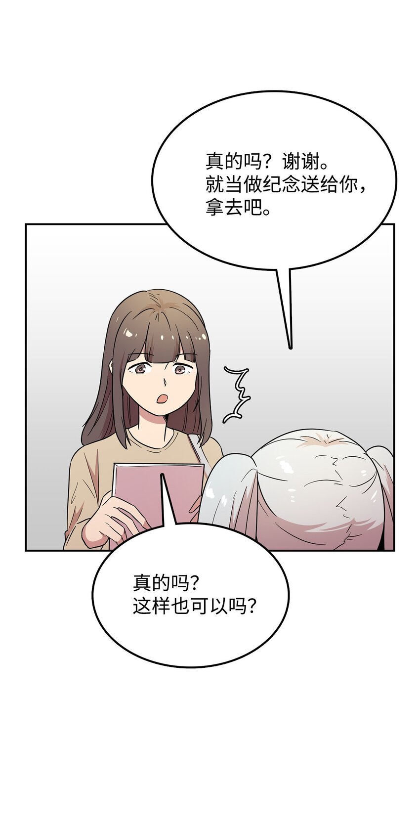 23 会场的骚乱(1/2)-第23话