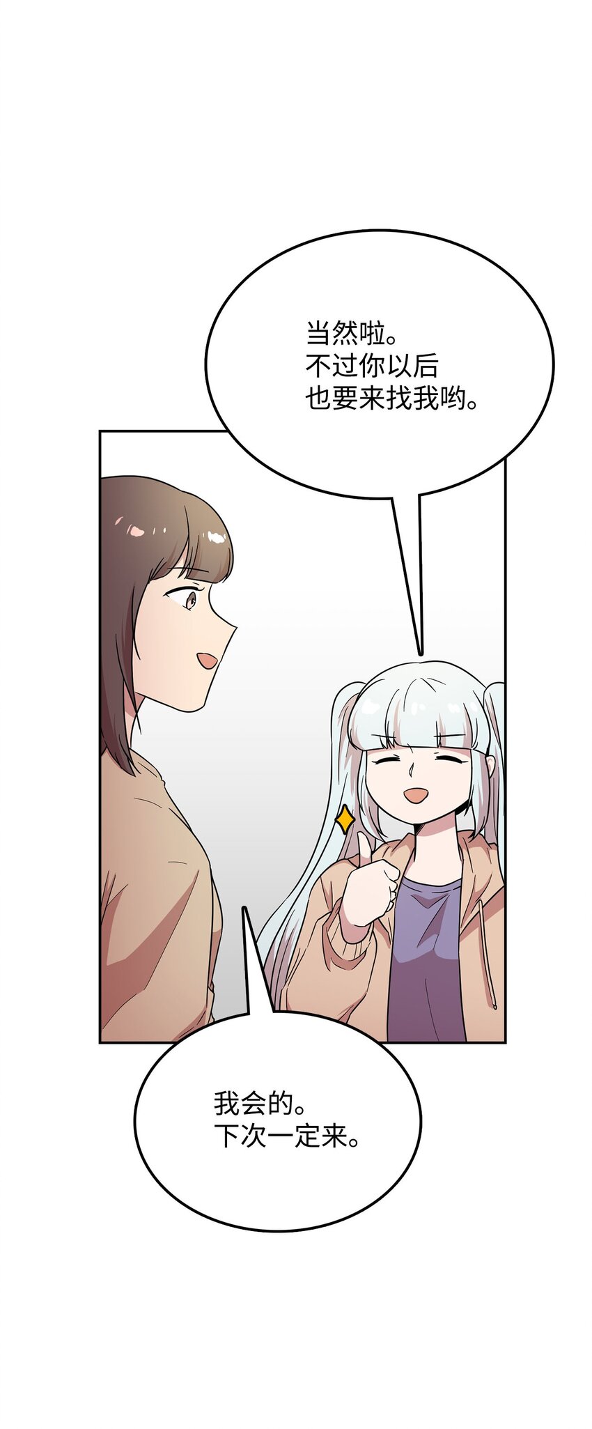 23 会场的骚乱(1/2)-第23话