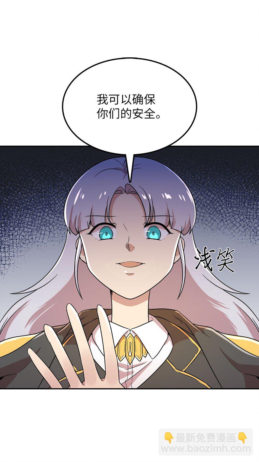 25 是阿萨丹所为？(1/2)-第25话