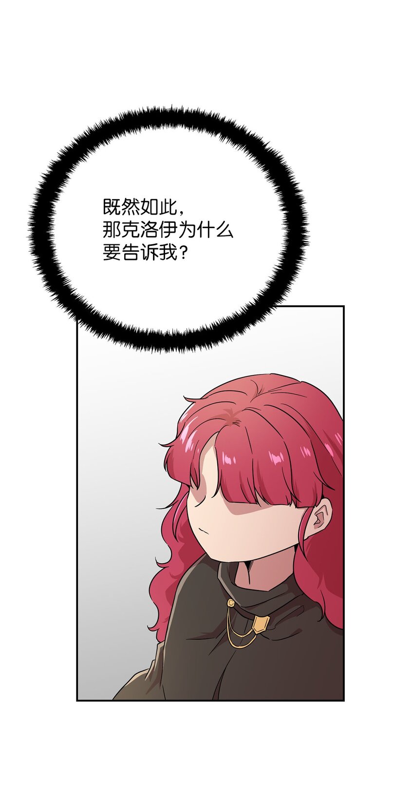 25 是阿萨丹所为？(1/2)-第25话