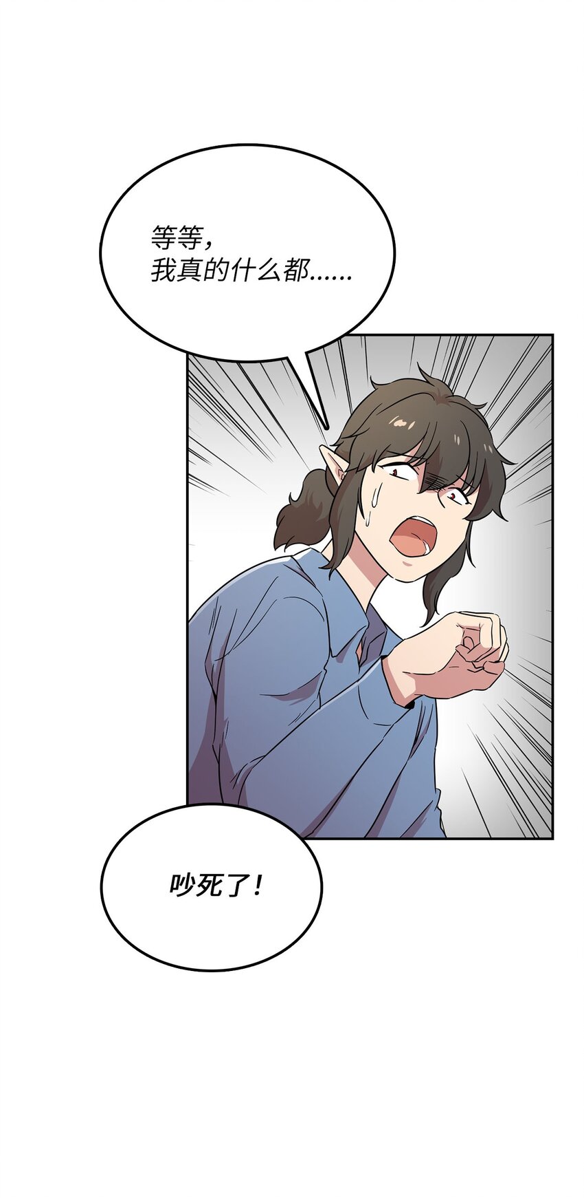 25 是阿萨丹所为？(1/2)-第25话