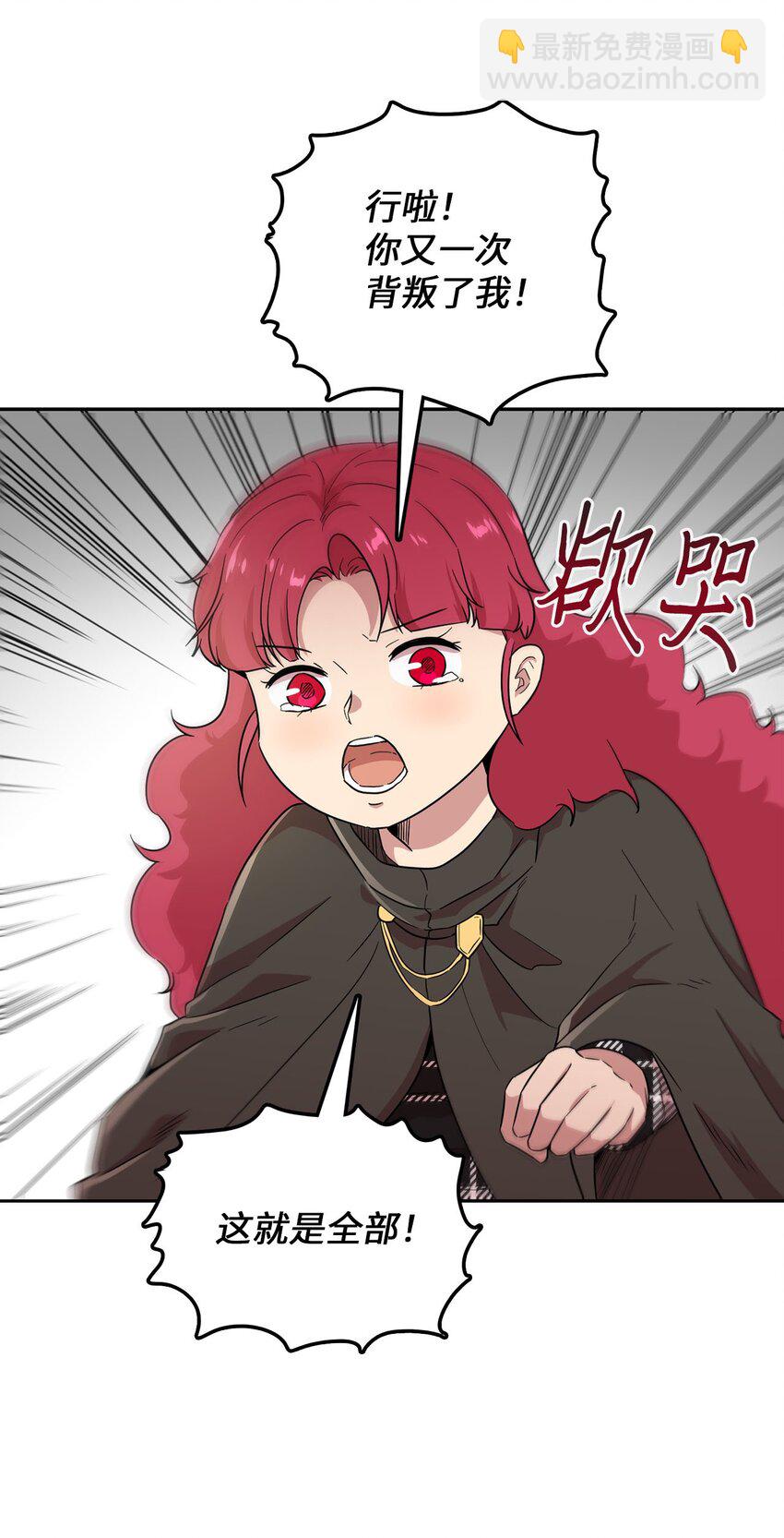 25 是阿萨丹所为？(1/2)-第25话