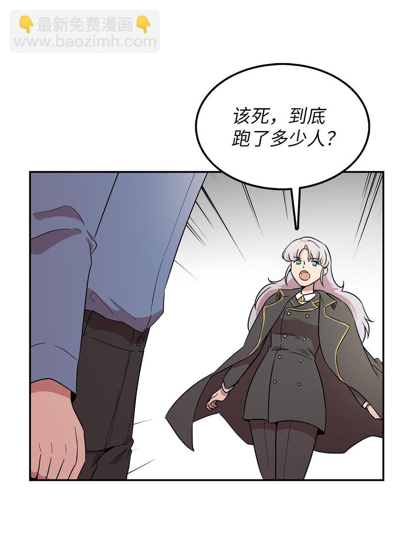 25 是阿萨丹所为？(1/2)-第25话