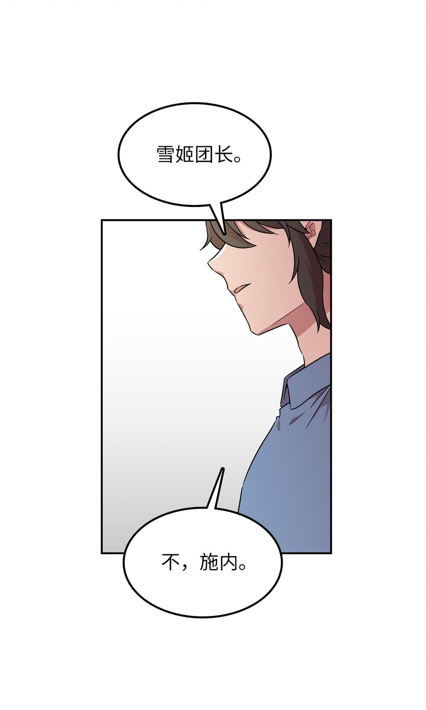 25 是阿萨丹所为？(1/2)-第25话