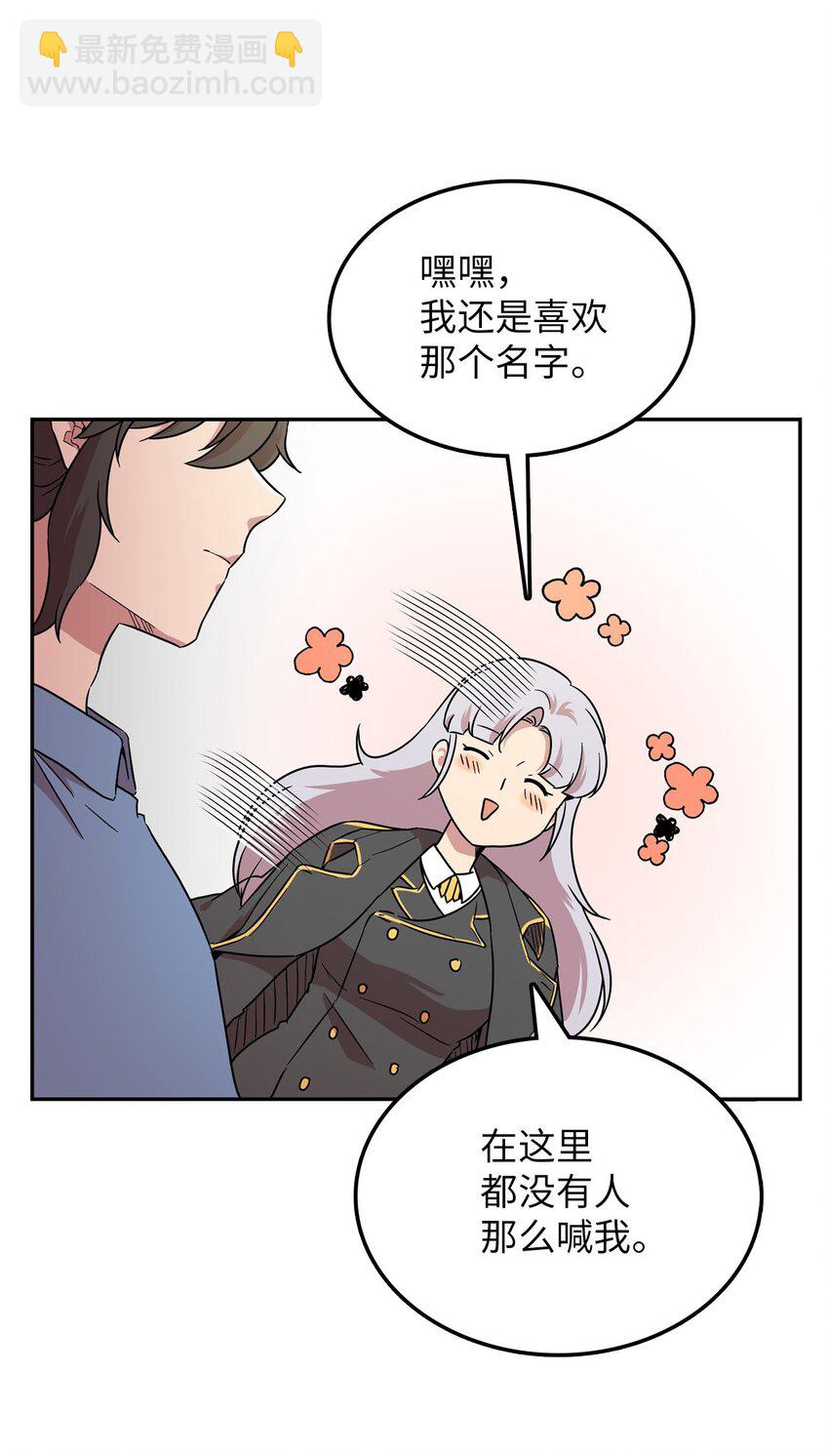 25 是阿萨丹所为？(1/2)-第25话