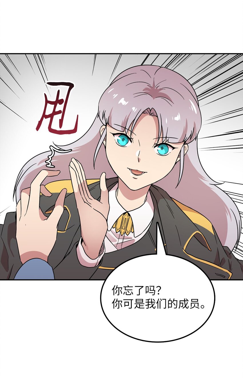 25 是阿萨丹所为？(1/2)-第25话