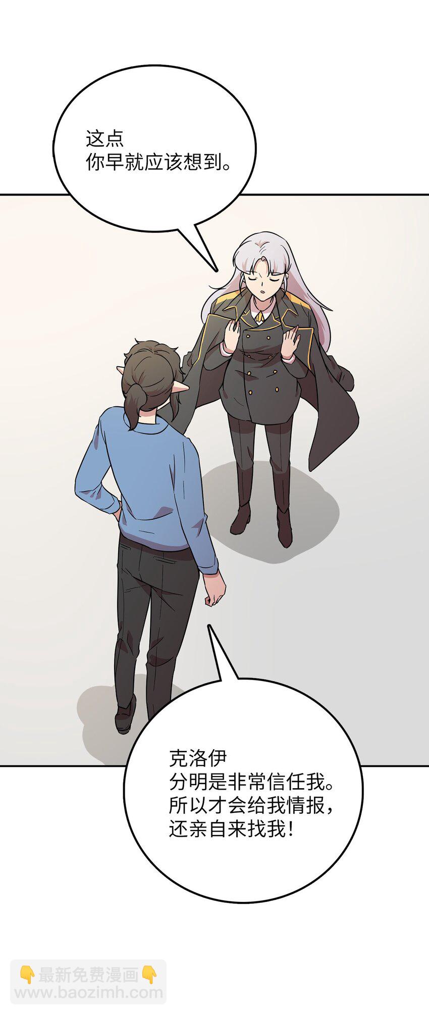 25 是阿萨丹所为？(1/2)-第25话