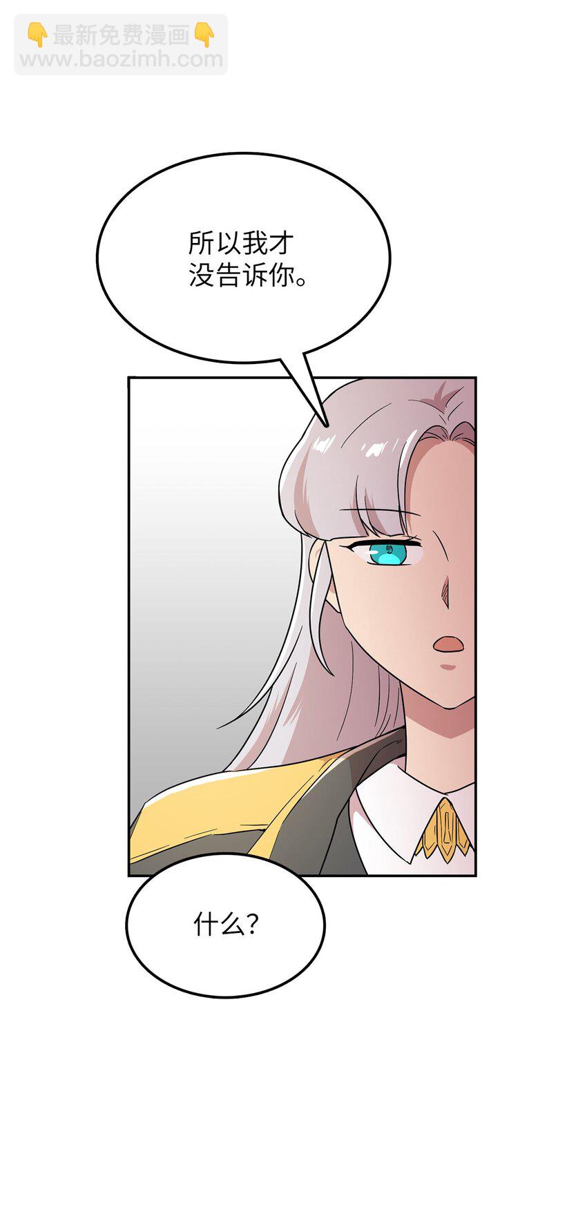 25 是阿萨丹所为？(1/2)-第25话