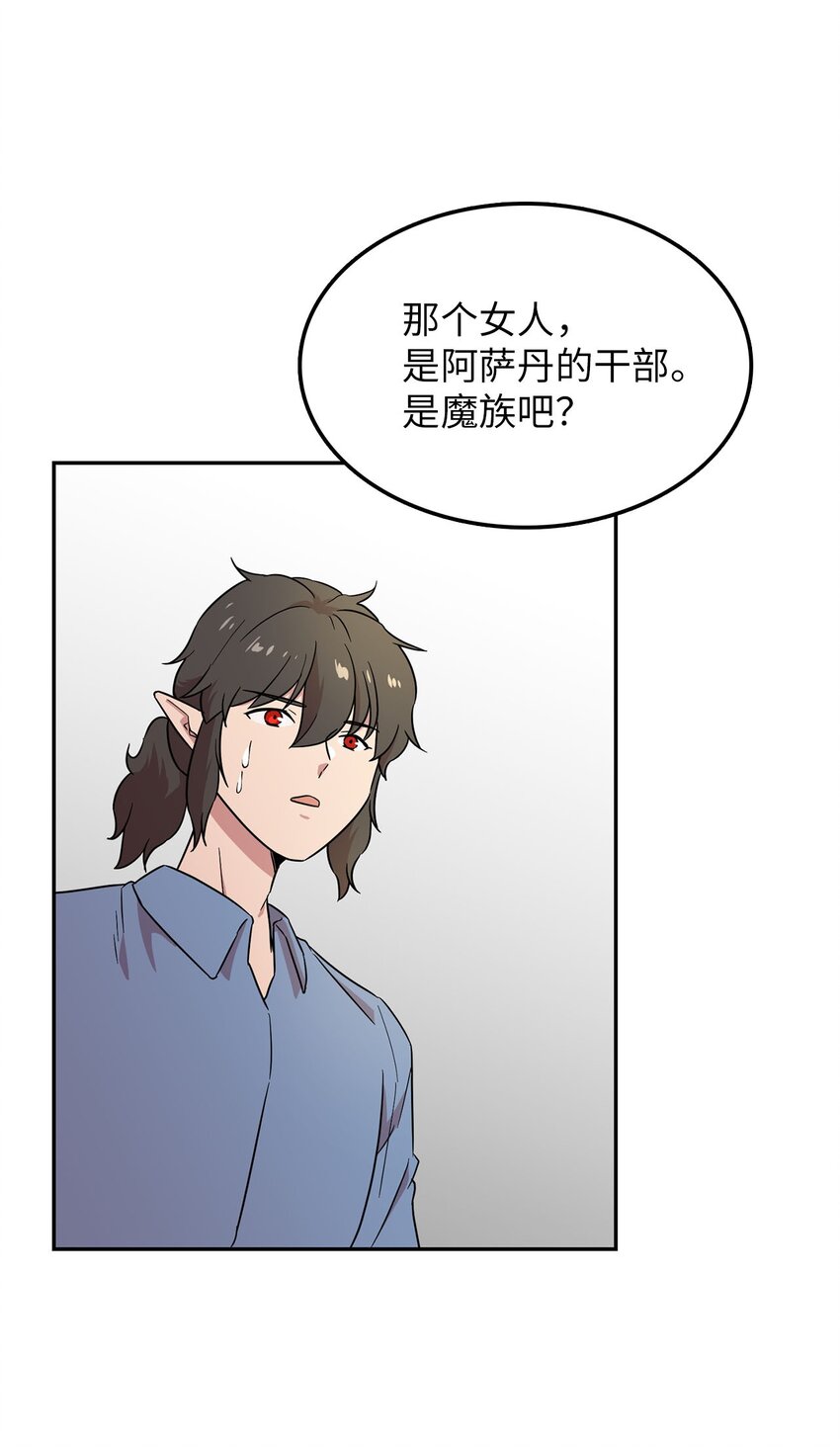 25 是阿萨丹所为？(1/2)-第25话