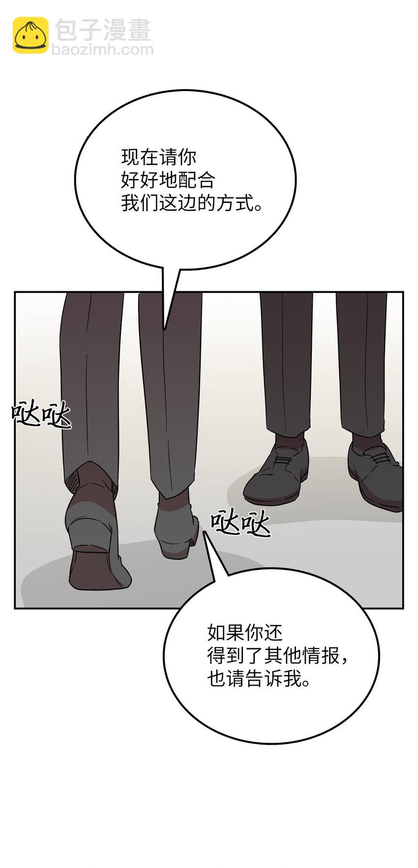 25 是阿萨丹所为？(1/2)-第25话