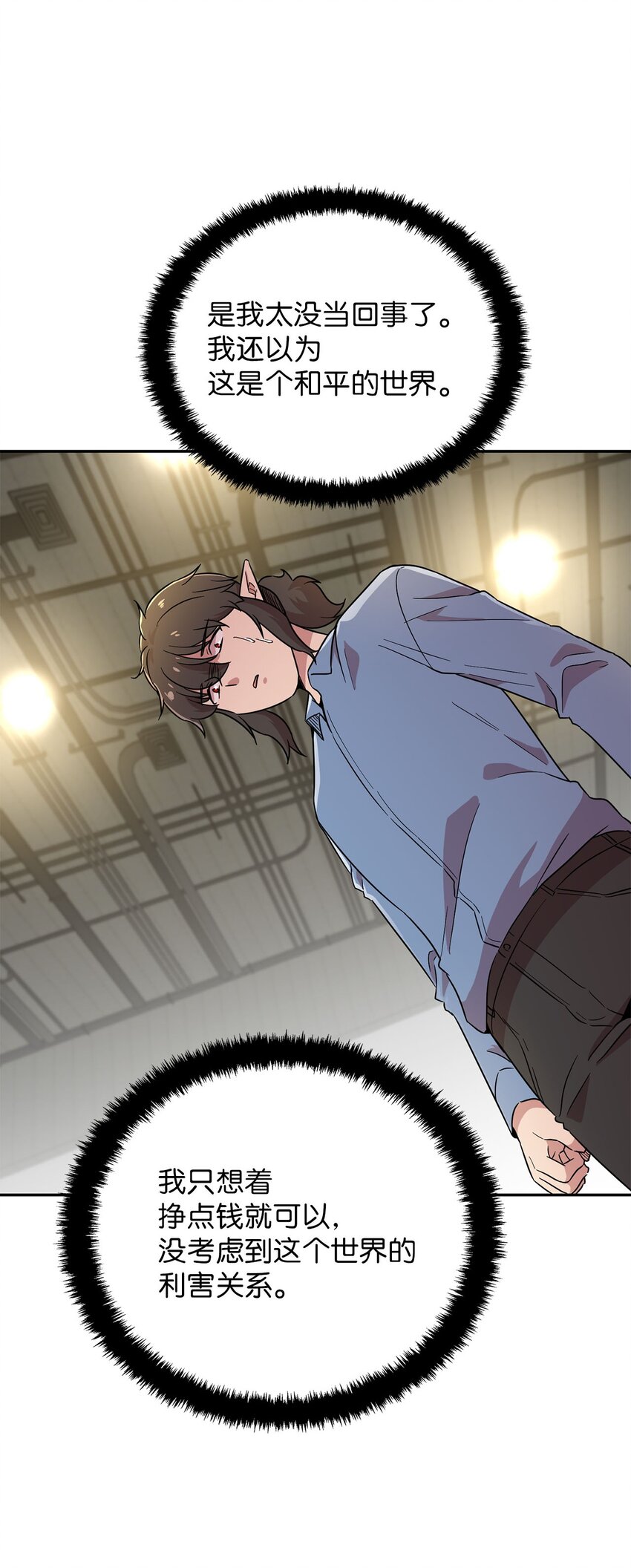 25 是阿萨丹所为？(1/2)-第25话