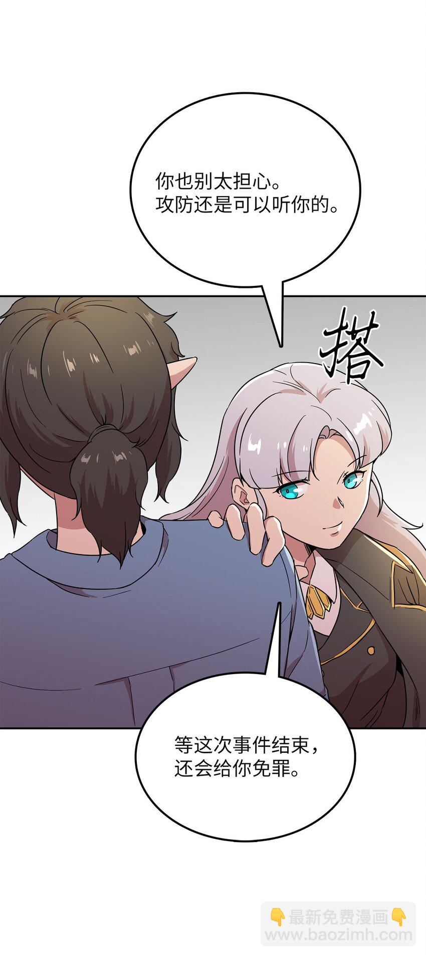 25 是阿萨丹所为？(1/2)-第25话