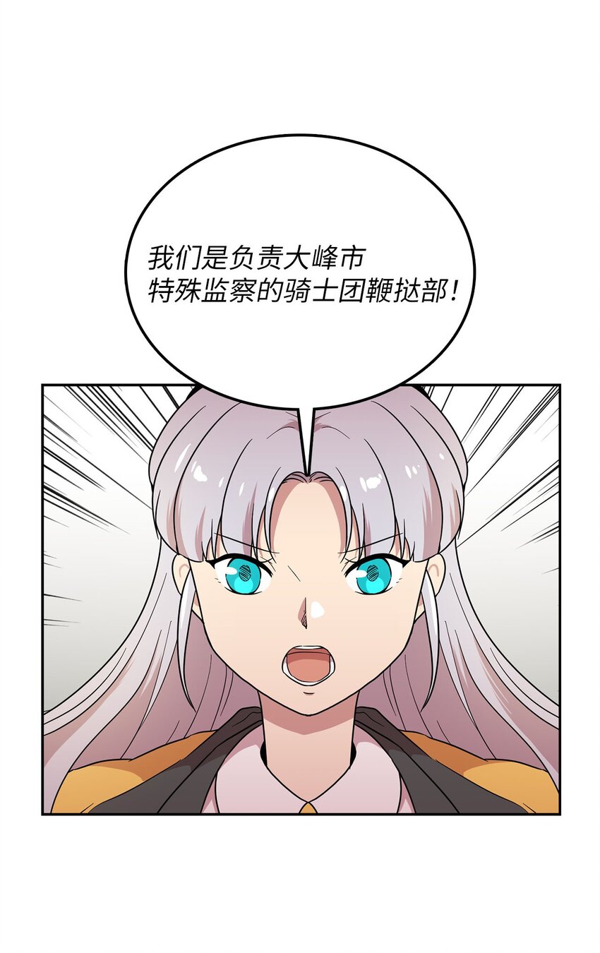 25 是阿萨丹所为？(1/2)-第25话