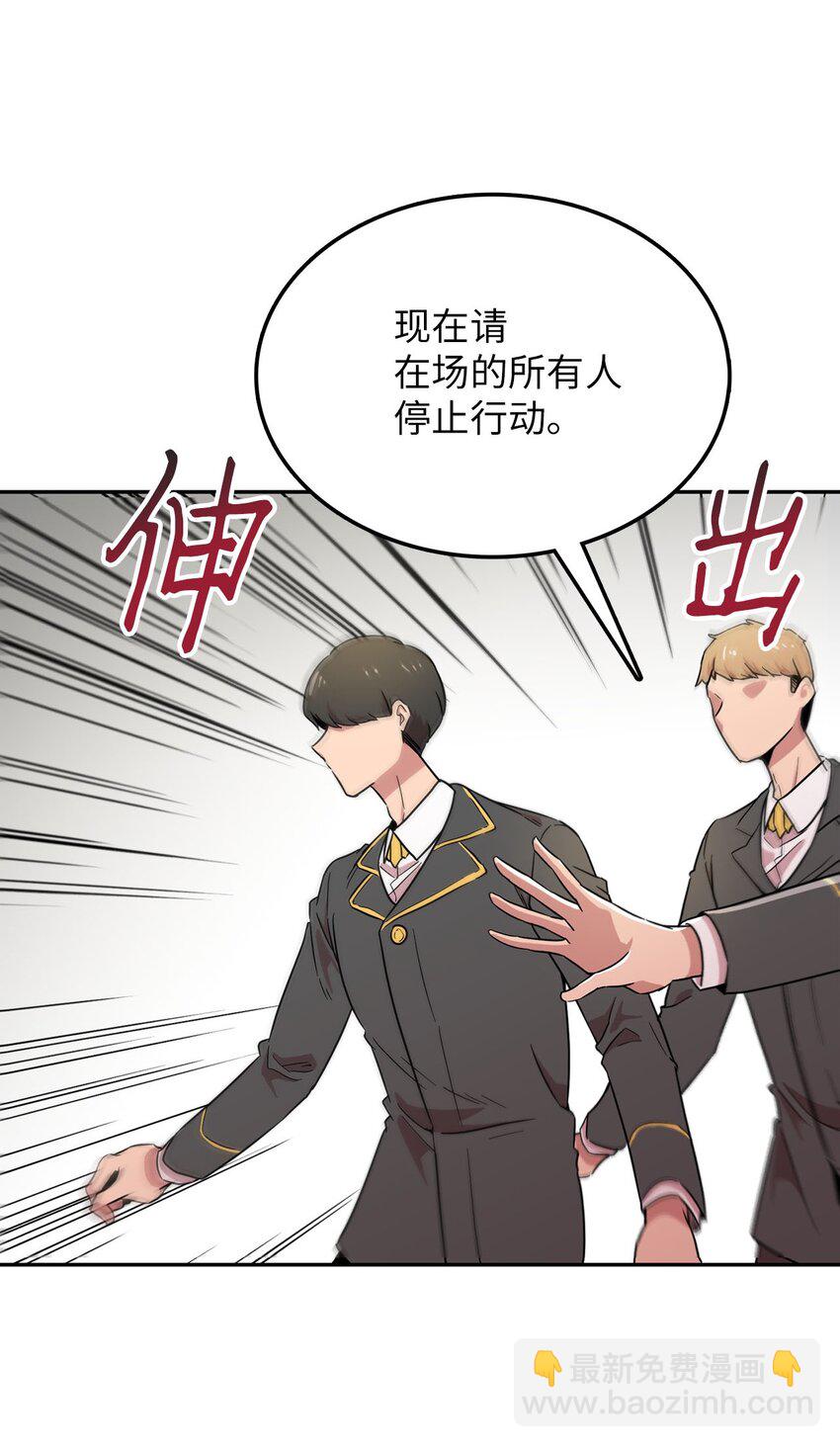 25 是阿萨丹所为？(1/2)-第25话