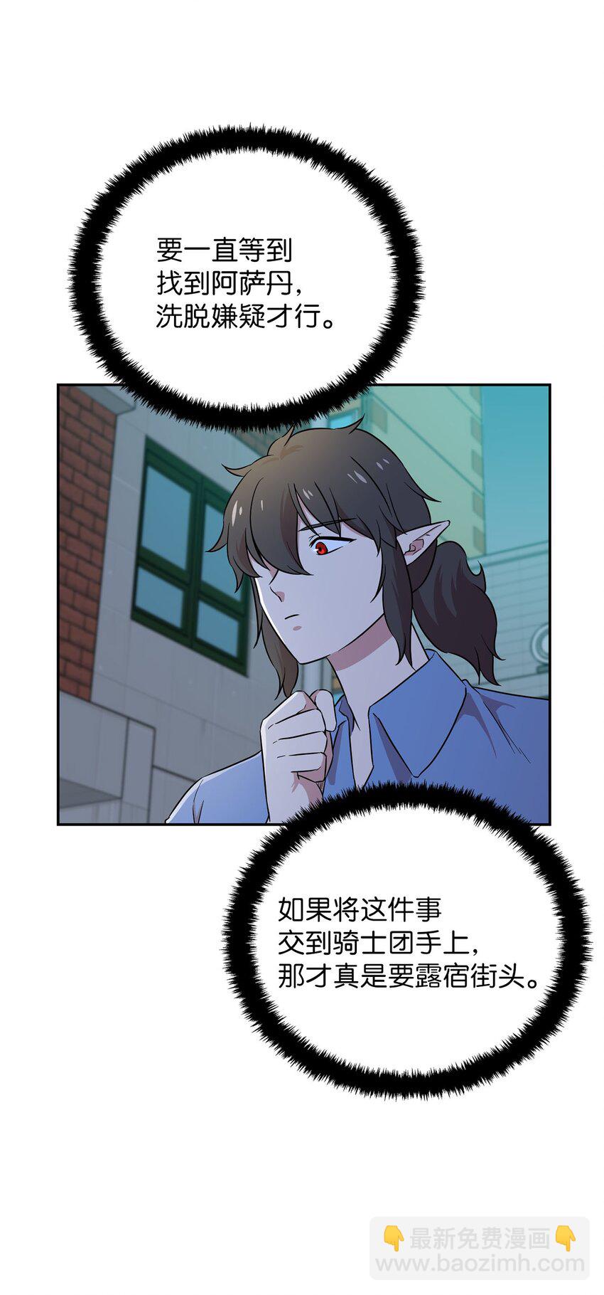 27 东躲西藏(1/2)-第27话