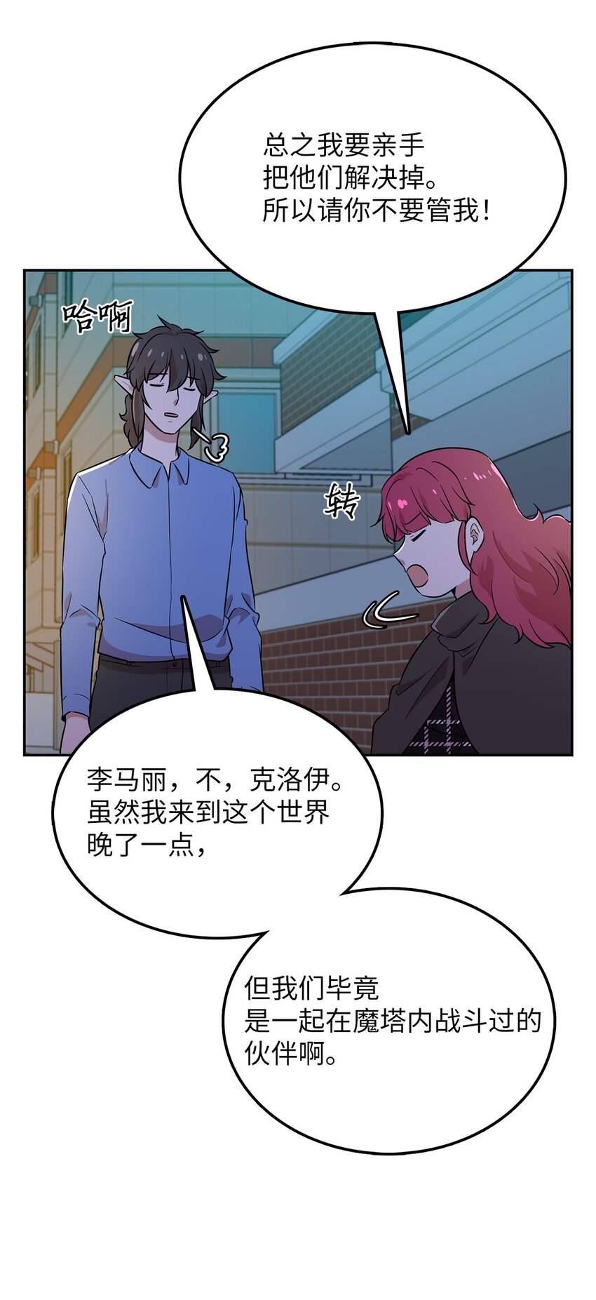 27 东躲西藏(1/2)-第27话