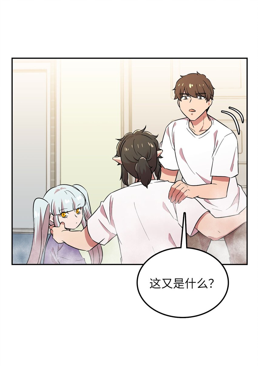 29 遭遇魔力攻击(1/2)-第29话