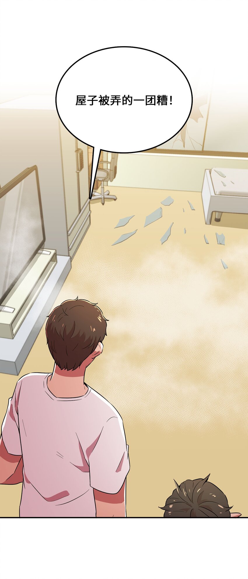 29 遭遇魔力攻击(1/2)-第29话