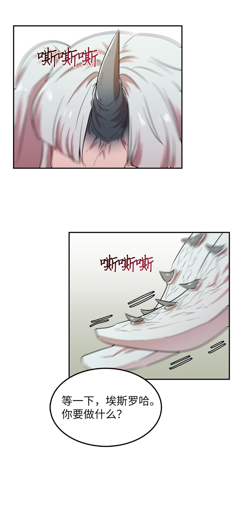 29 遭遇魔力攻击(1/2)-第29话