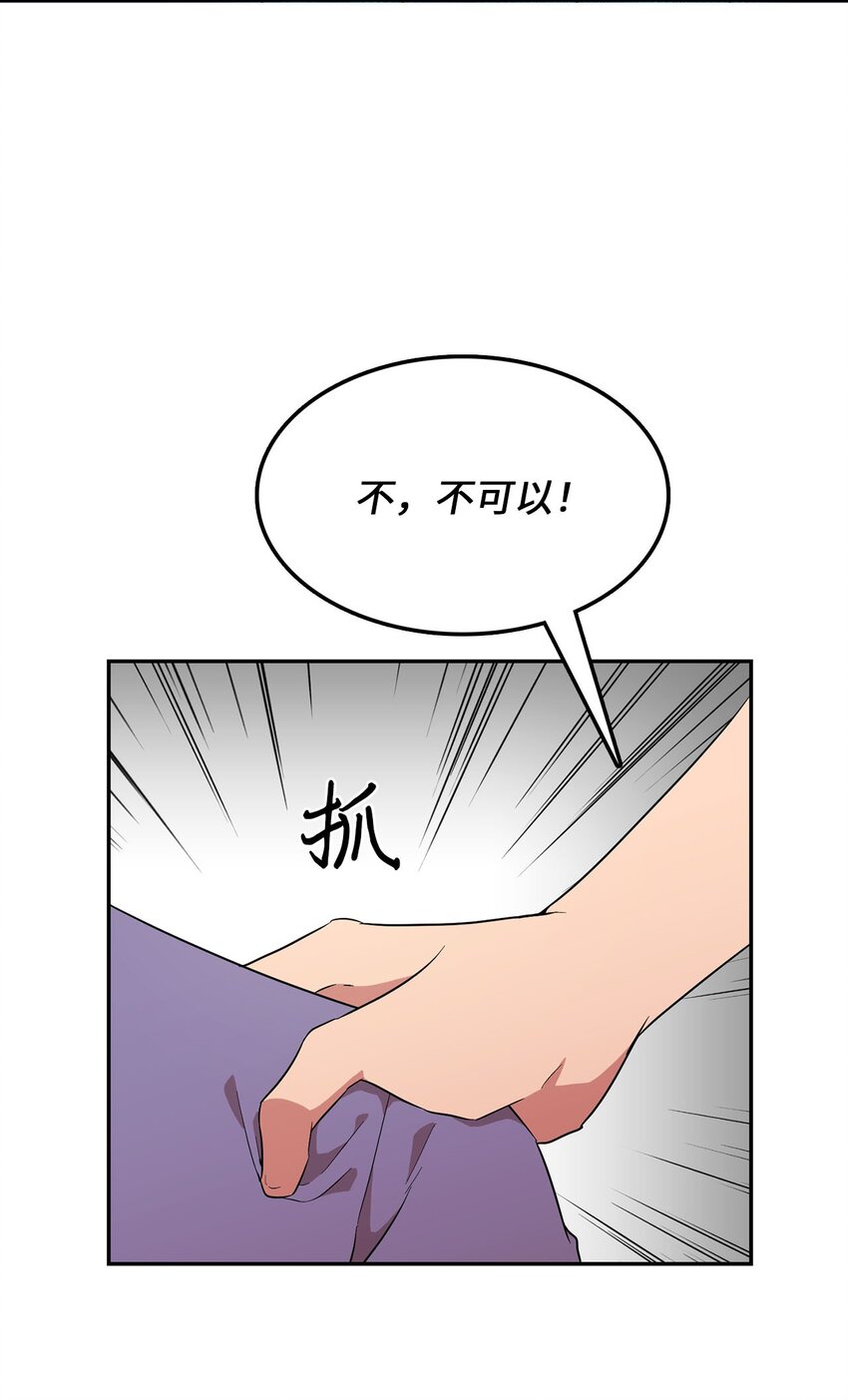 29 遭遇魔力攻击(1/2)-第29话