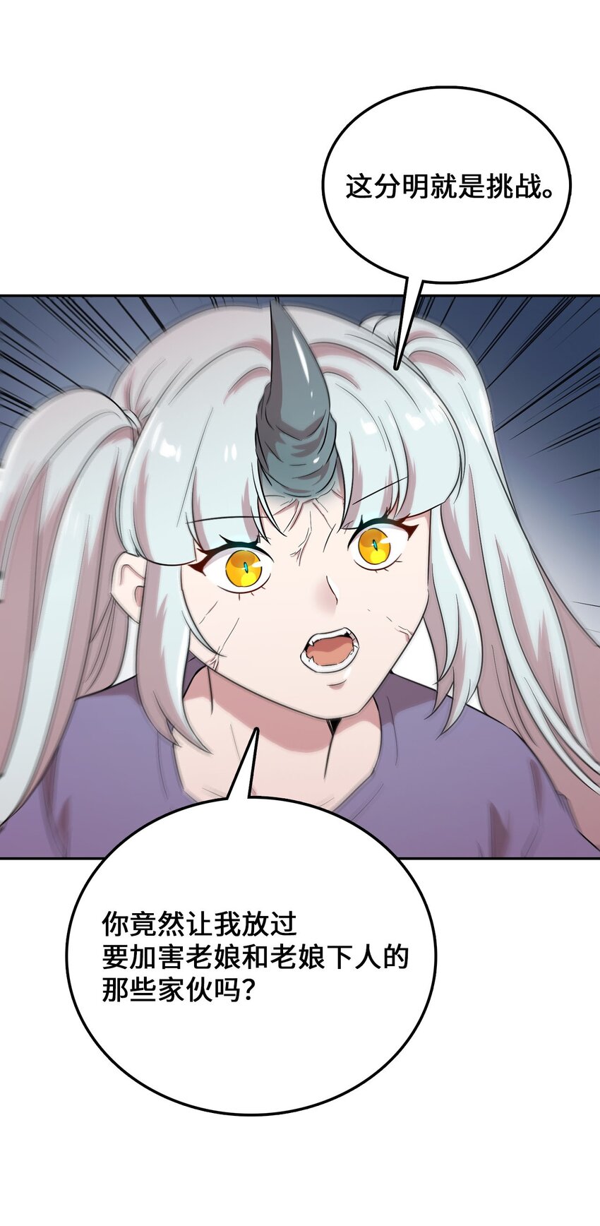 29 遭遇魔力攻击(1/2)-第29话