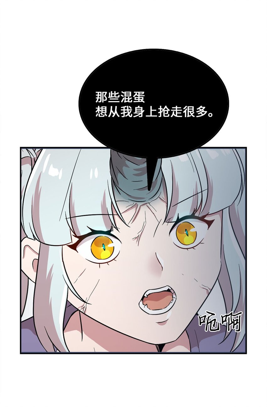 29 遭遇魔力攻击(1/2)-第29话