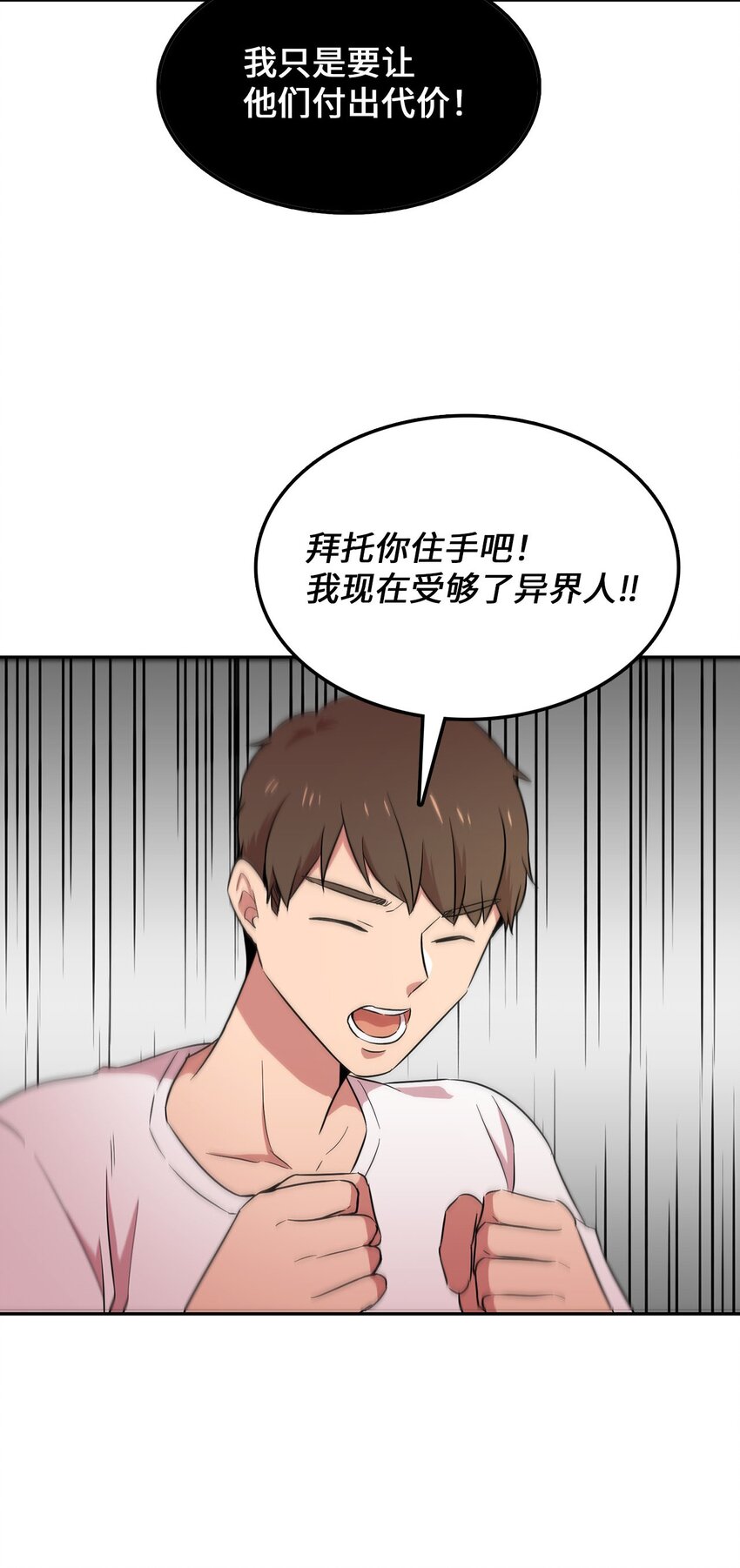 29 遭遇魔力攻击(1/2)-第29话