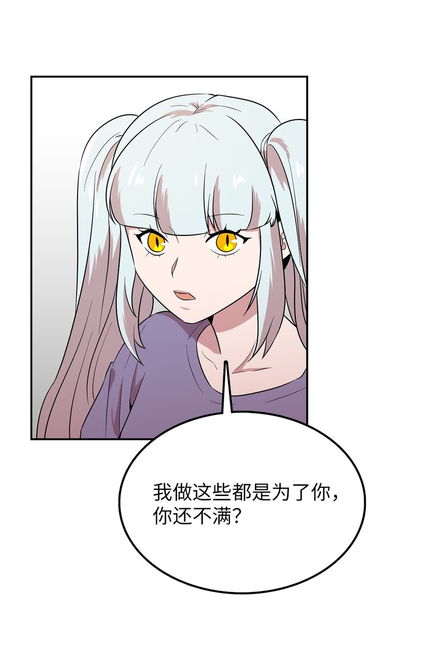 29 遭遇魔力攻击(1/2)-第29话