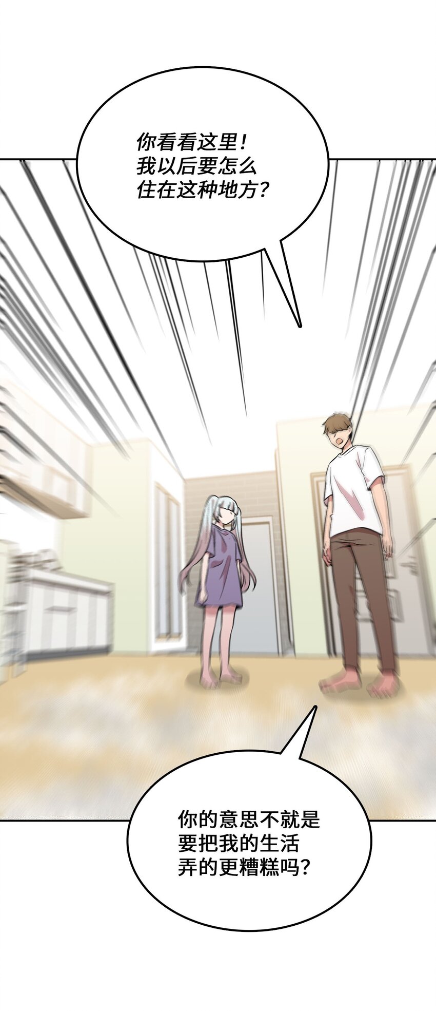 29 遭遇魔力攻击(1/2)-第29话