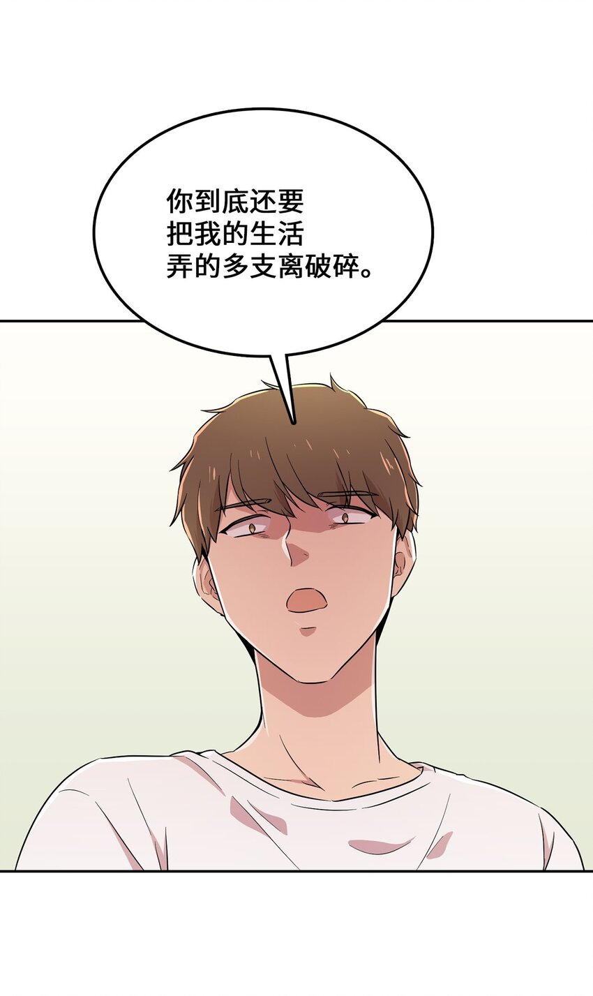 29 遭遇魔力攻击(1/2)-第29话