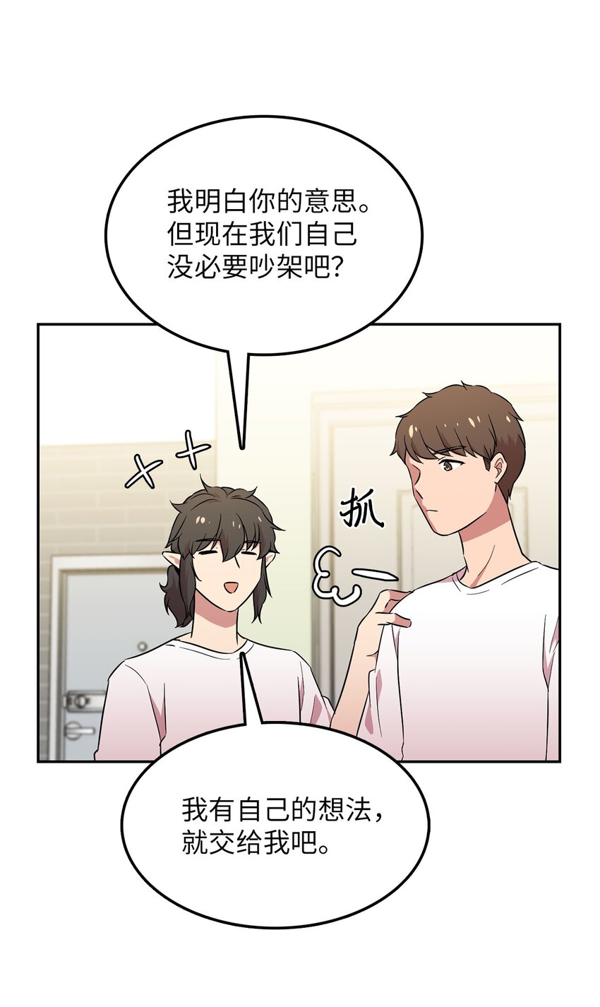 29 遭遇魔力攻击(1/2)-第29话