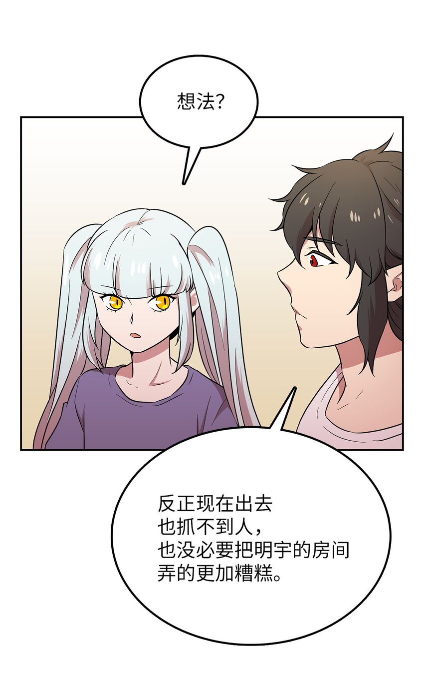 29 遭遇魔力攻击(1/2)-第29话