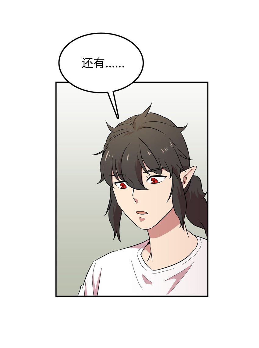 29 遭遇魔力攻击(1/2)-第29话