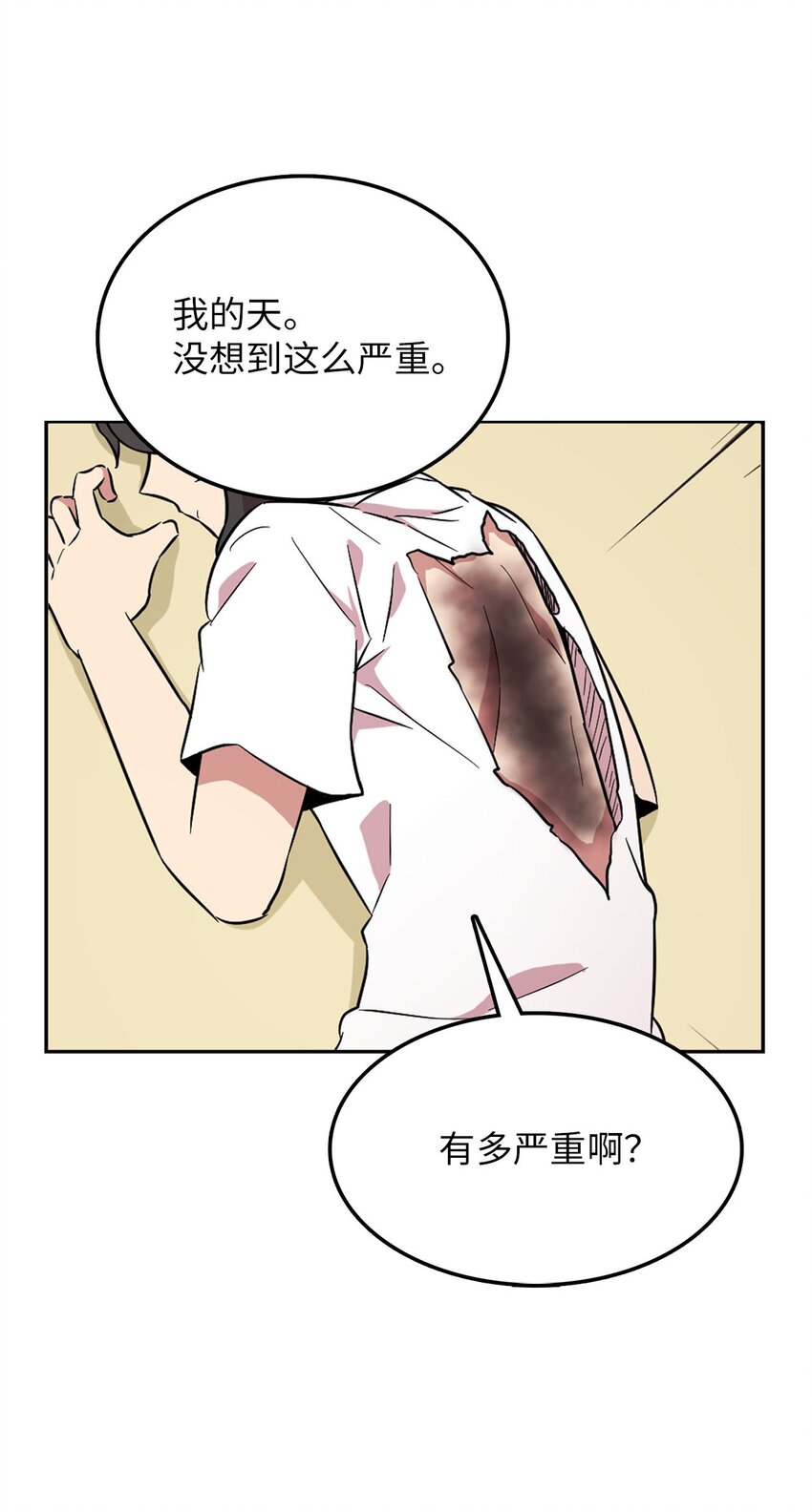 29 遭遇魔力攻击(1/2)-第29话