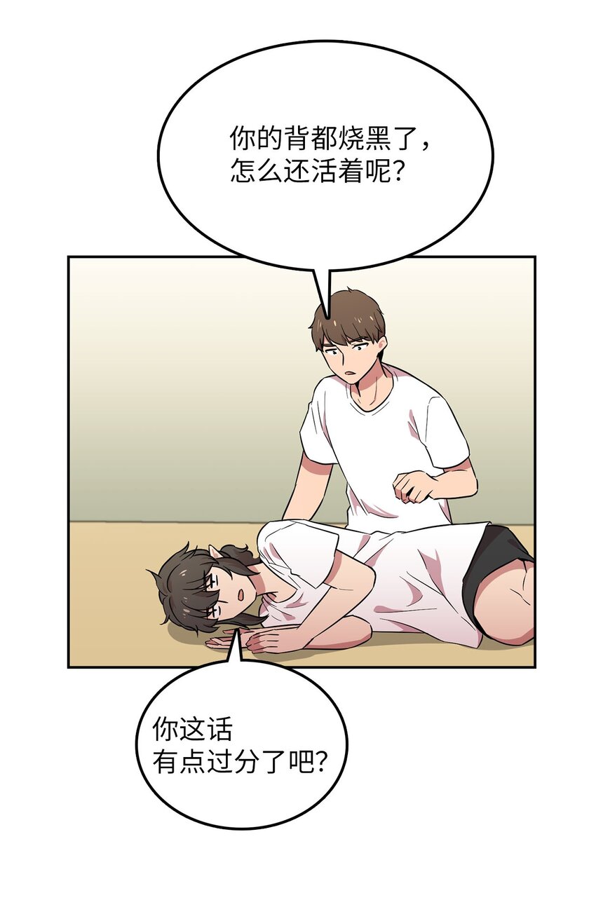 29 遭遇魔力攻击(1/2)-第29话