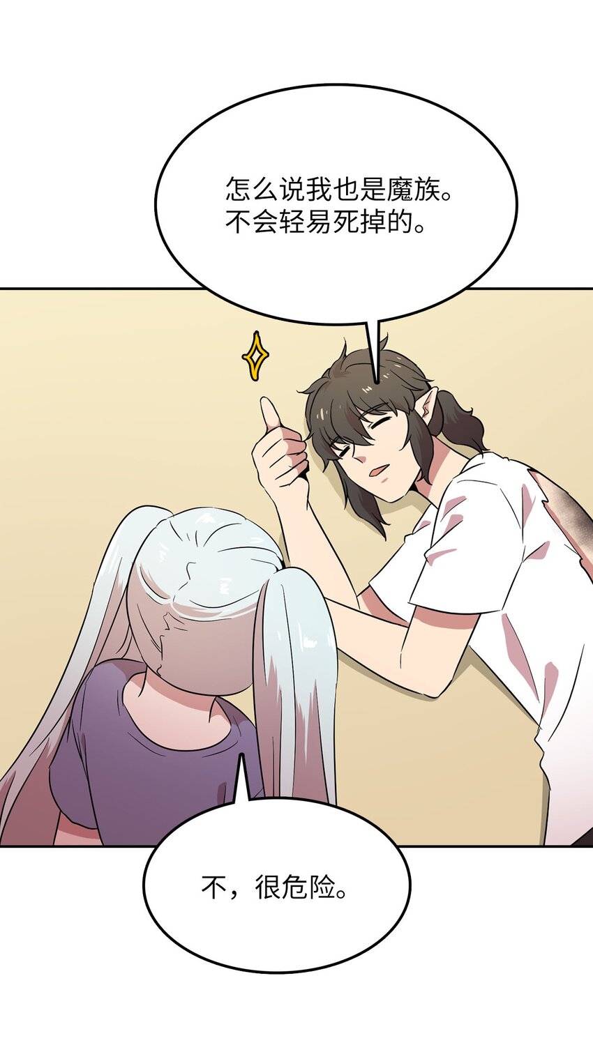 29 遭遇魔力攻击(1/2)-第29话