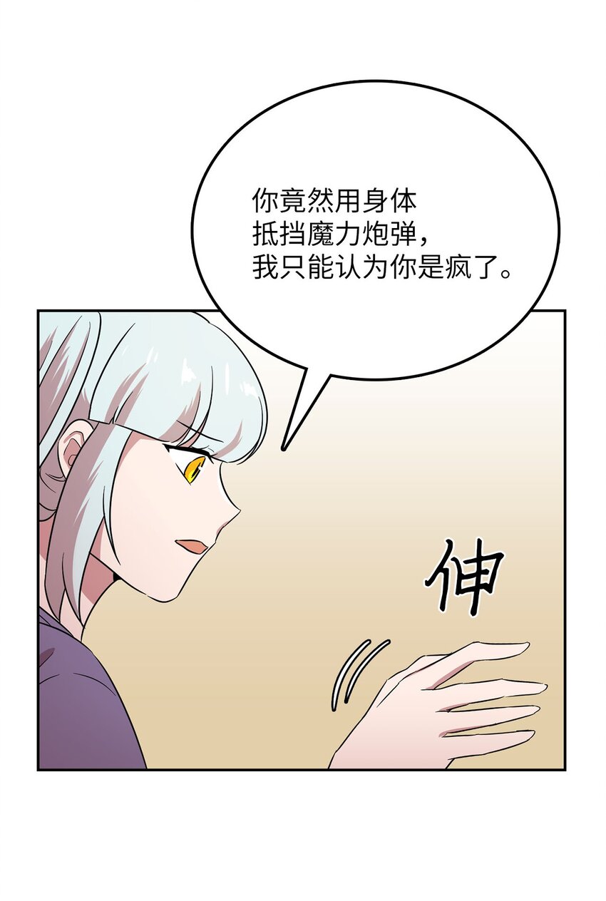 29 遭遇魔力攻击(1/2)-第29话