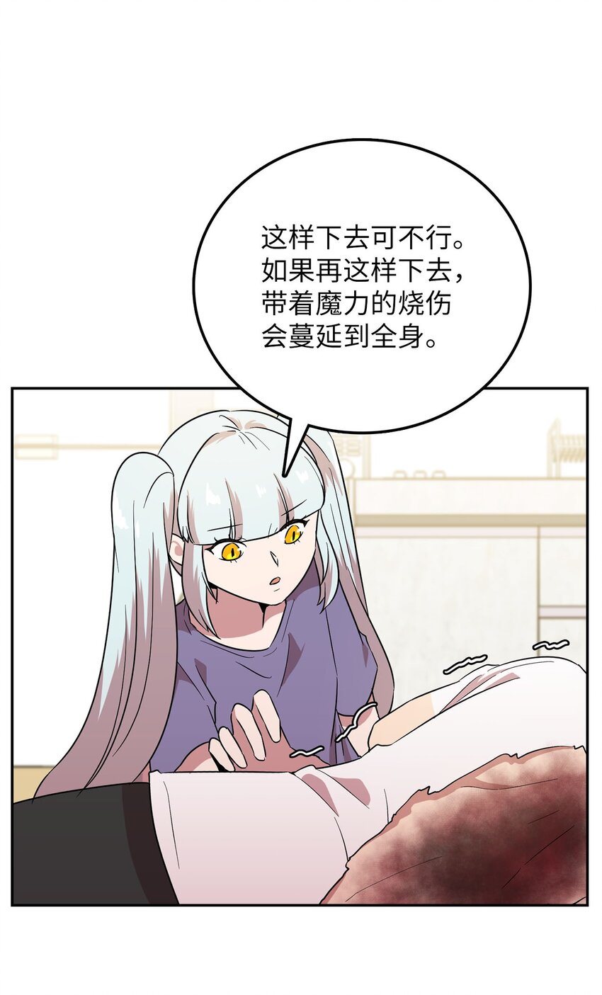 29 遭遇魔力攻击(1/2)-第29话