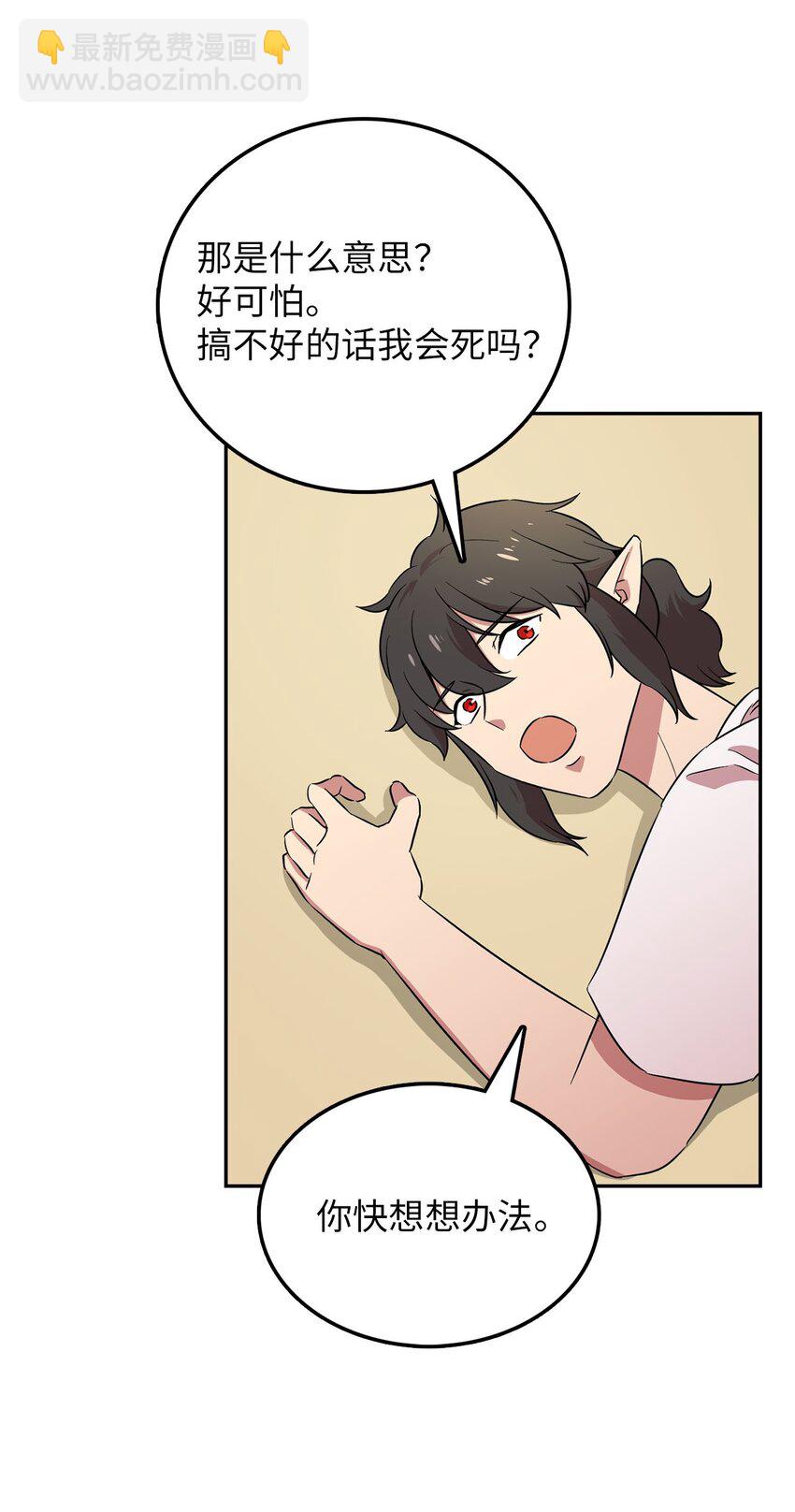 29 遭遇魔力攻击(1/2)-第29话