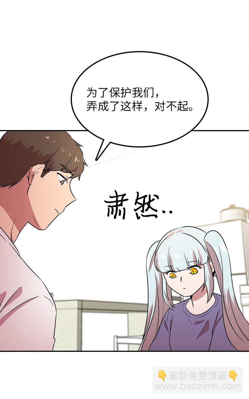 29 遭遇魔力攻击(1/2)-第29话