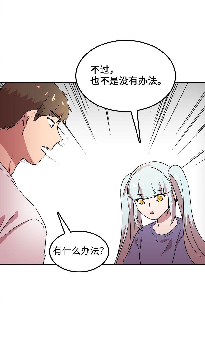 29 遭遇魔力攻击(1/2)-第29话