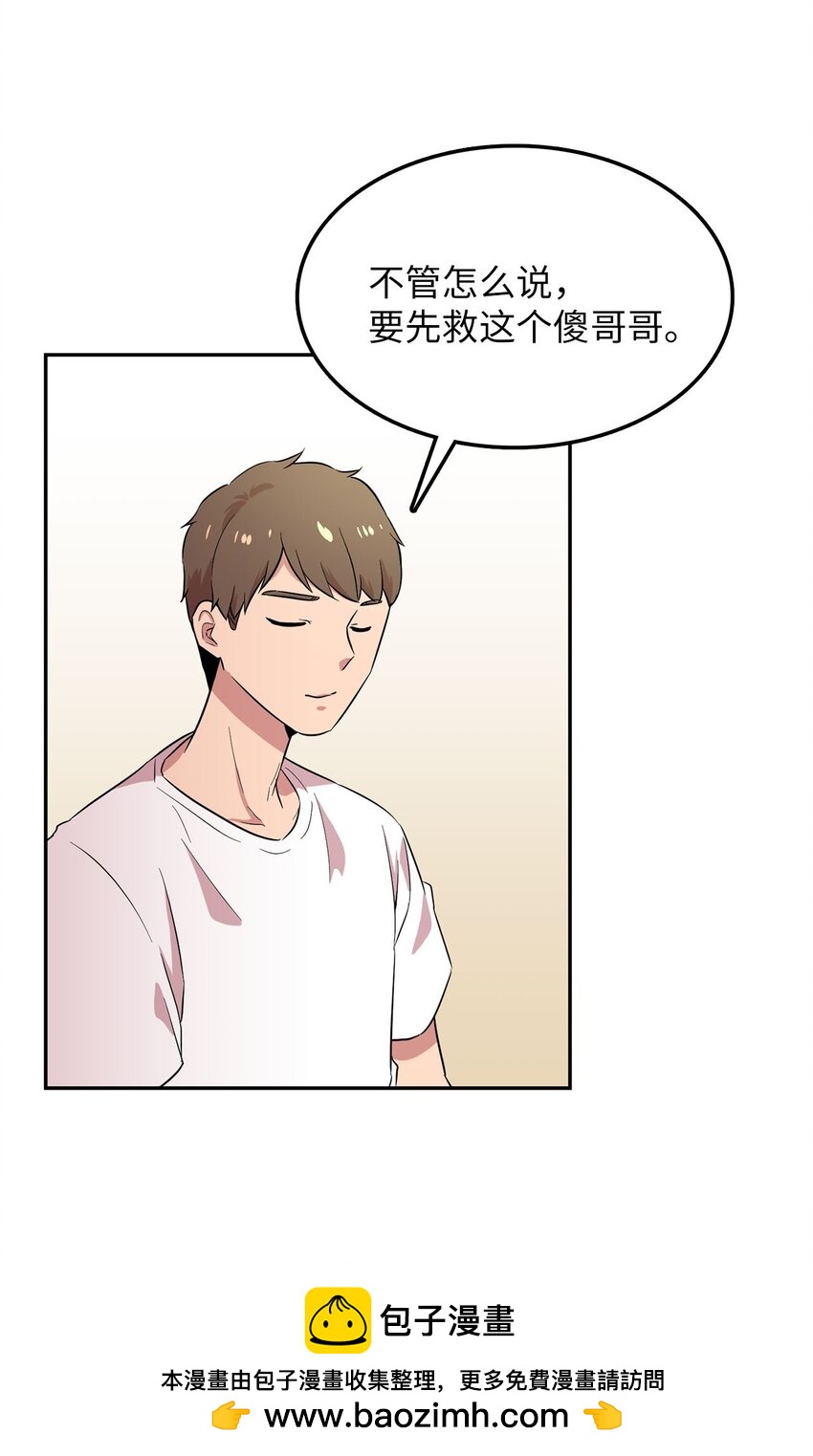 29 遭遇魔力攻击(1/2)-第29话